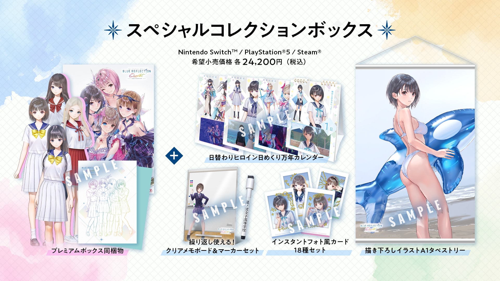 BLUE REFLECTION Quartet: 少女たちのキセキ | #ブルリフQ