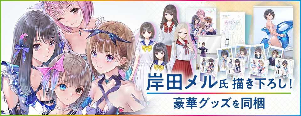 BLUE REFLECTION Quartet: 少女たちのキセキ | #ブルリフQ