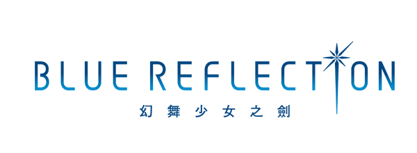 BLUE REFLECTION 幻舞少女之劍